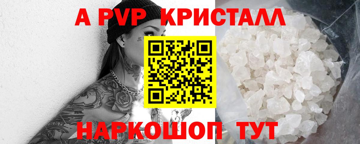 APVP Соль Печора