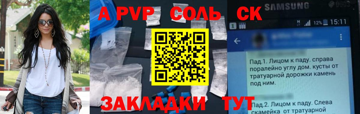Alfa_PVP  APVP крисы CK  Alpha-PVP СК  Печора  Вход с VPN  Альфа ПВП крисы CK 