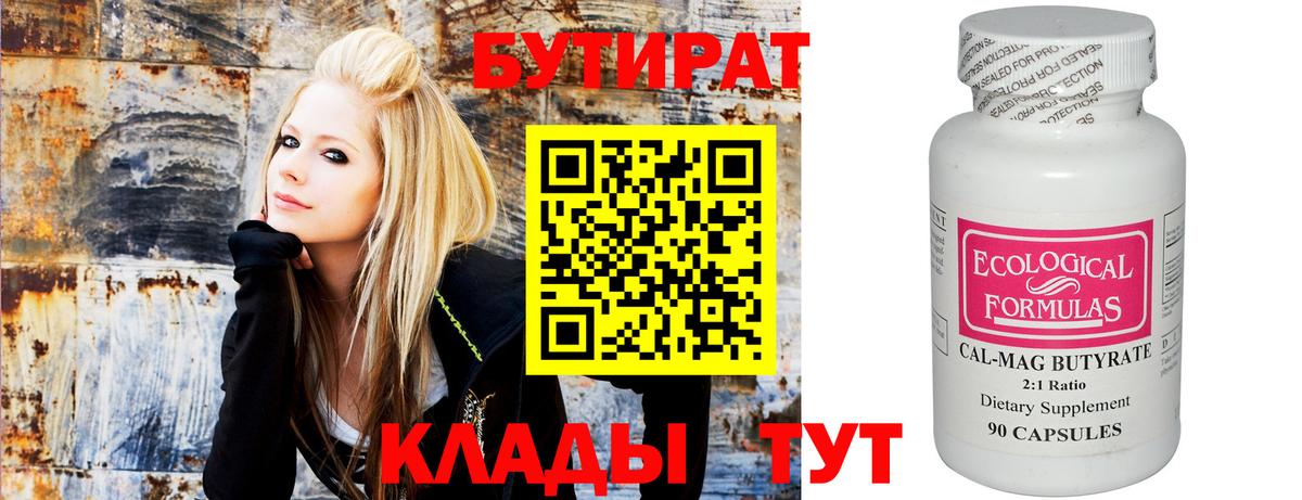 Бутират GHB  Вход с VPN  Печора 