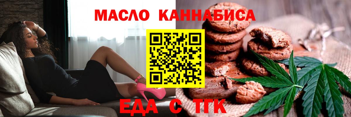Cannafood конопля  Вход с VPN  Печора 