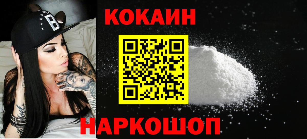 Печора  COCAIN Перу  Вход с VPN  Cocaine Columbia 