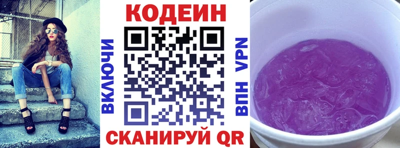Кодеин напиток Lean (лин)  Печора 