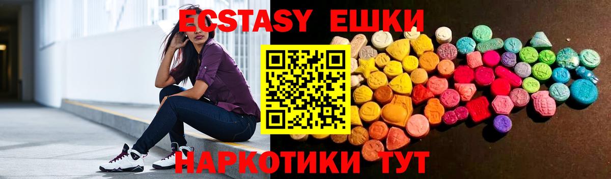 ЭКСТАЗИ 250 мг  Вход с VPN  Ecstasy  KRAKEN как войти  ЭКСТАЗИ ешки  Печора 