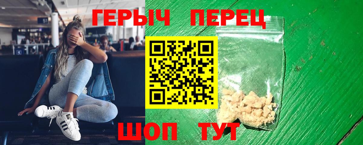 Печора  ГЕРОИН Heroin  Вход с VPN 