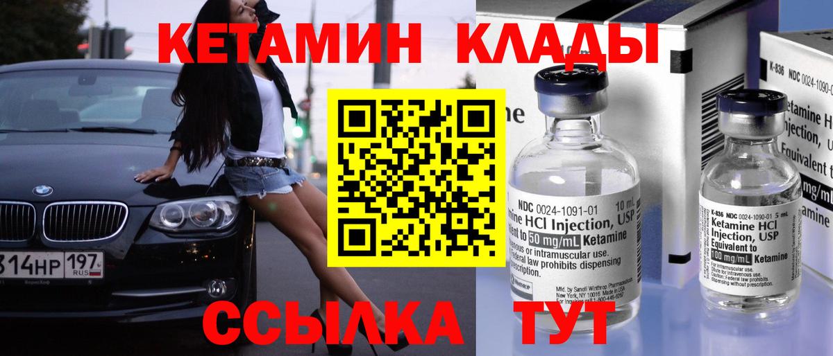 Печора  КЕТАМИН ketamine  Вход с VPN 