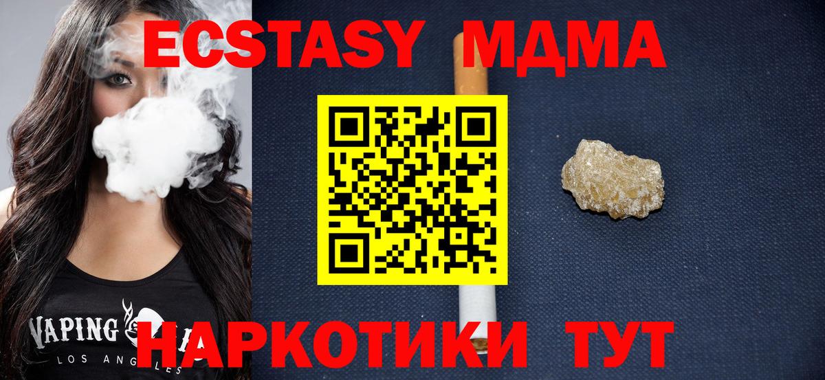 MDMA молли Печора