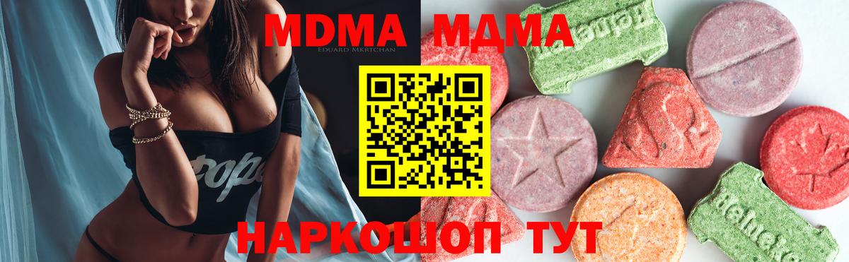 MDMA кристаллы  Вход с VPN  Печора  МДМА Molly 