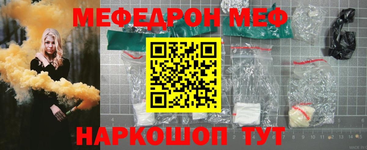 МЕФ мука Печора