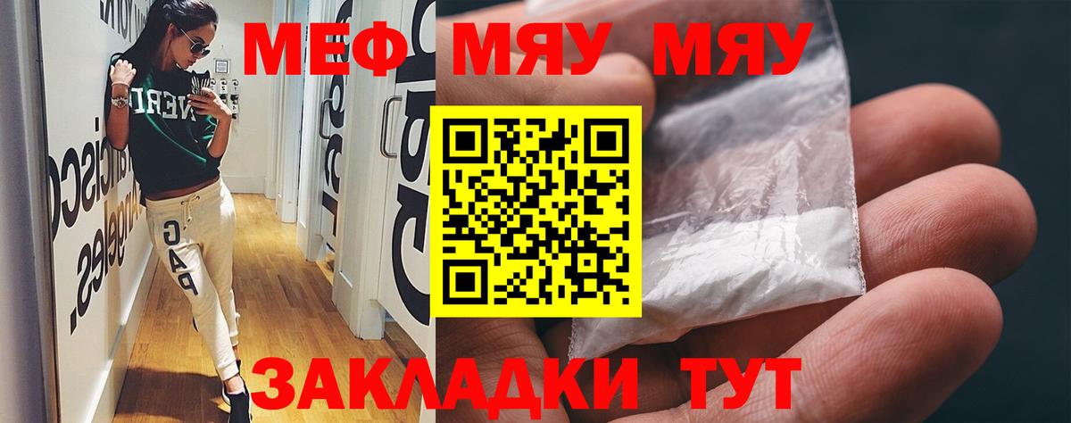 Печора  продажа наркотиков  МЯУ-МЯУ мука  Вход с VPN  Меф mephedrone 