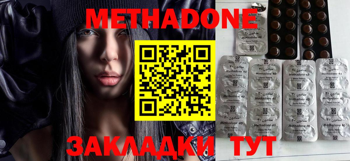Метадон methadone  Вход с VPN  Печора  Метадон methadone 