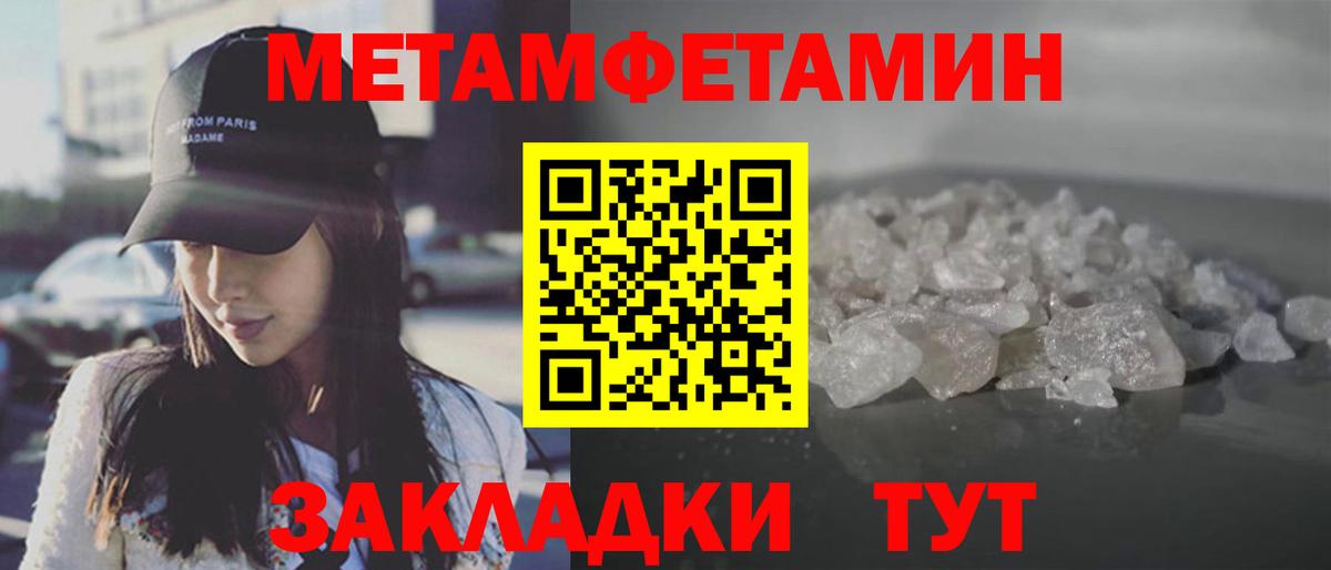 Печора  МЕТАМФЕТАМИН пудра  Вход с VPN 